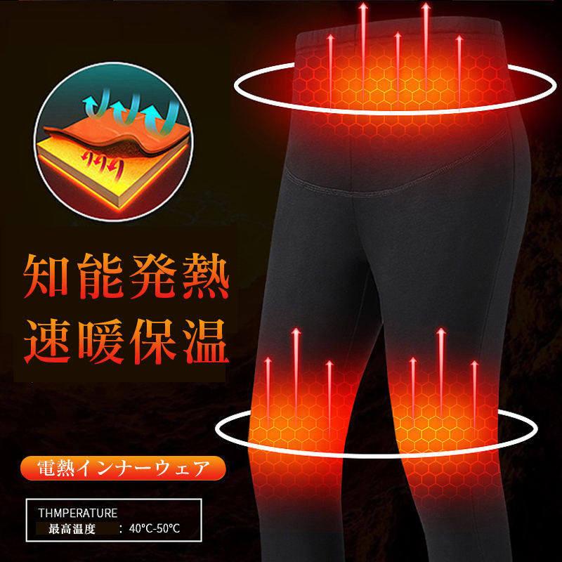 電熱インナー上下セット 42箇所エリア発熱 暖房服 加熱インナー S-6XL