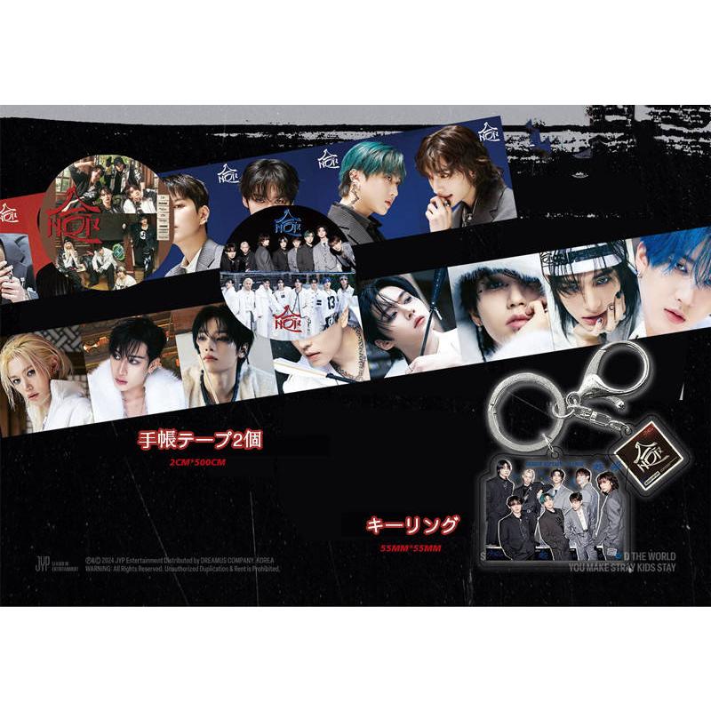 Stray Kidsグッズ ギフトボックス フォトカード 合 HOP テープ セット