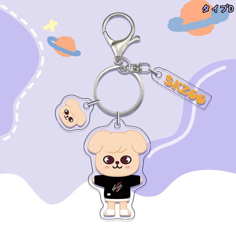 Stray Kids スキズストラップキーホルダー まとめ売り 2番目半額 Stray Kidsグッズ SKZ アクリル キーリング SKZOO ストレイ