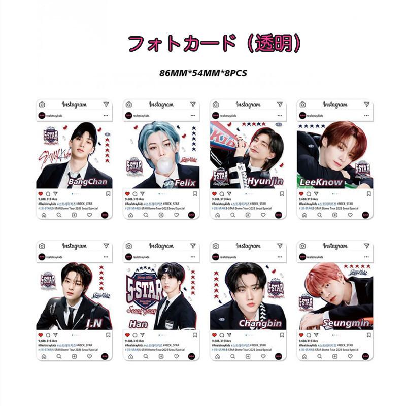 Stray Kidsグッズ ギフトボックス フォトカード 樂-STAR セット Stray Kidsグッズ ギフトボックス フォトカード 樂-STAR セット