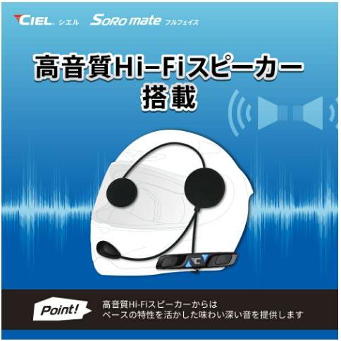 CIEL シエル 正規代理販売店 ソロメイト フルフェイス バイク Bluetooth ヘッドセット CL-T5-FF Soro mate fullface  国内サポート バイク用通信機器　｜twc-miyabi｜04