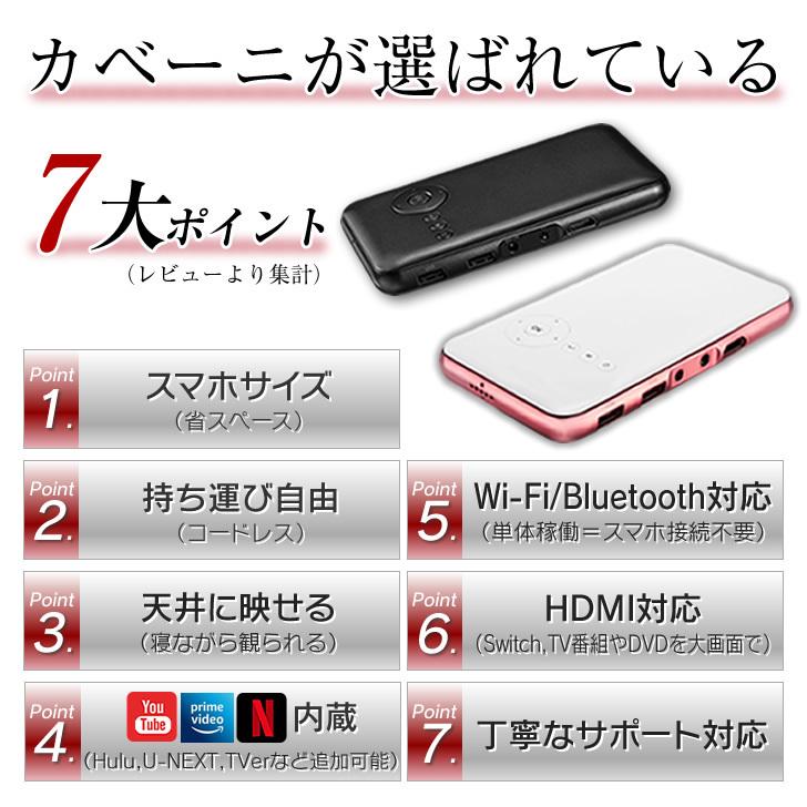 プロジェクター KABENI カベーニ 小型 家庭用 天井 壁 Bluetooth WiFi スマホ 映画 ミニ ポータブル 軽量 iPhone Android UENO-mono正規代理販売店｜twc-miyabi｜02