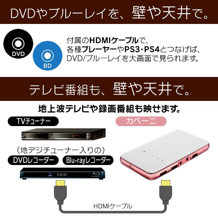 プロジェクター KABENI カベーニ 小型 家庭用 天井 壁 Bluetooth WiFi スマホ 映画 ミニ ポータブル 軽量 iPhone Android UENO-mono正規代理販売店｜twc-miyabi｜06