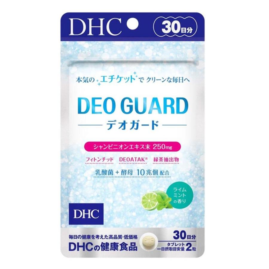 2個 DHC デオガード 30日分×2 サプリメント 健康食品 ディーエイチシー｜twc-miyabi｜02
