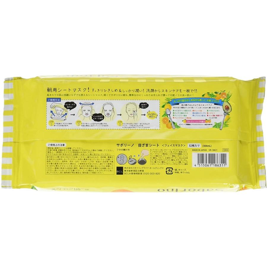2個 Saborino サボリーノ 朝用マスク 目ざまシート 32枚入×2個 フルーティーハーブの香り|twc-miyabi|02