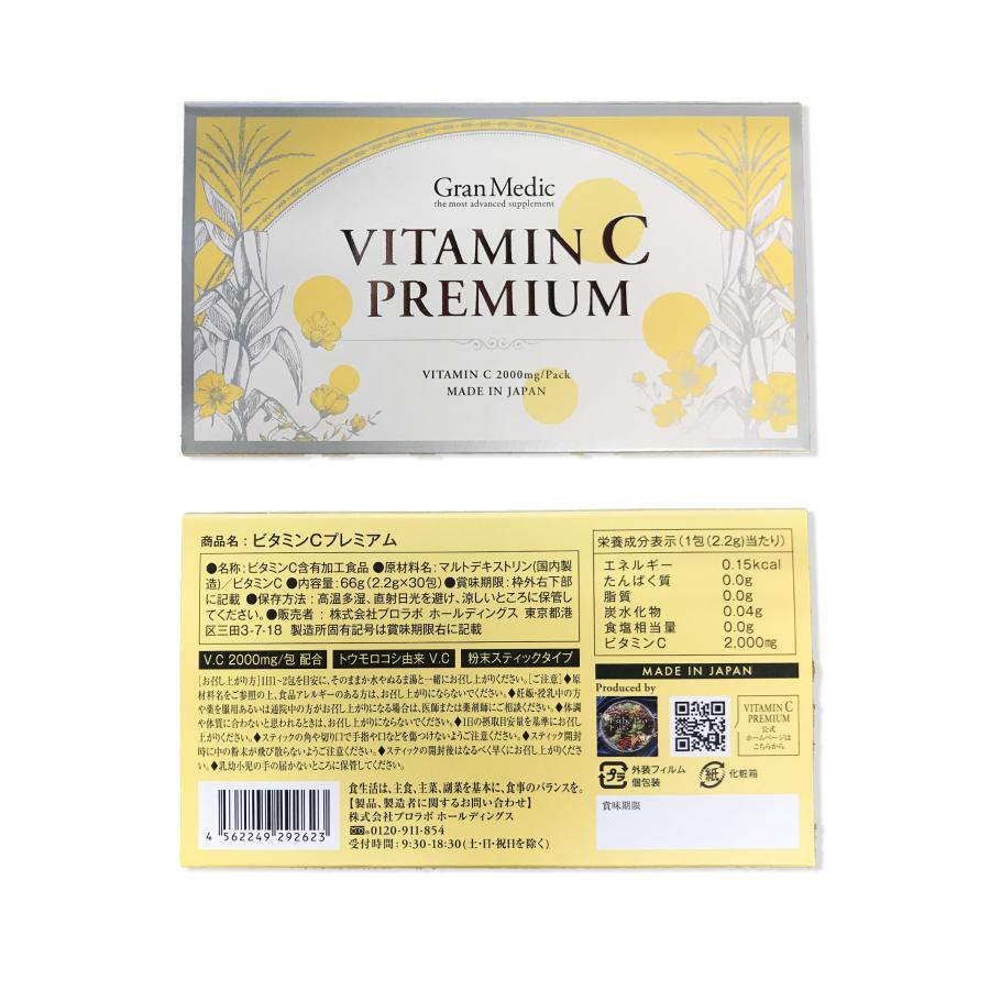 日本最大級の品揃え 箱なし 1箱分 エステプロラボ VITAMIN C PREMIUM ビタミンCプレミアム (2.2g×30包) その他酵素、酵母 