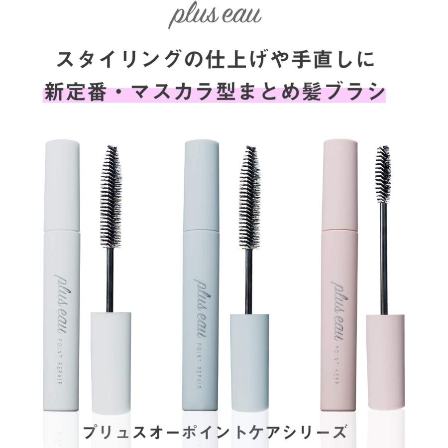 最大85％オフ！ 3個 プリュスオー plus 10ml×3個 eau ポイントリペアブラシ フルーティーフローラルの香り ヘアエッセンス、美容液 