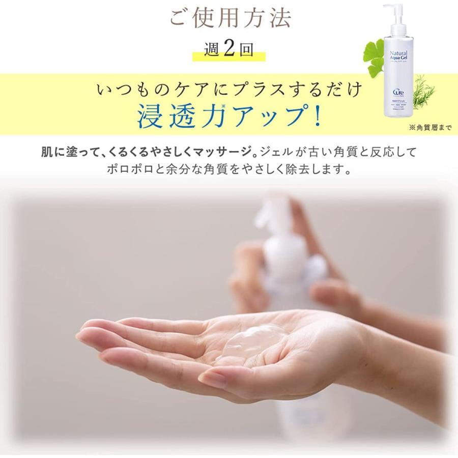 1本 キュア ナチュラルアクアジェル 250g Product by Cure Natural Aqua Gel｜twc-miyabi｜06