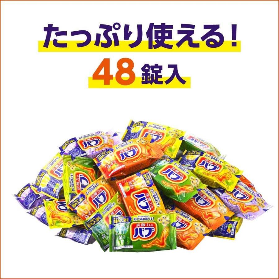 2箱 花王 バブ 厳選4種類の香りセレクトBOX 48錠 4種各12錠×2箱 薬用 炭酸 入浴剤 詰め合わせ 医薬部外品|twc-miyabi|04