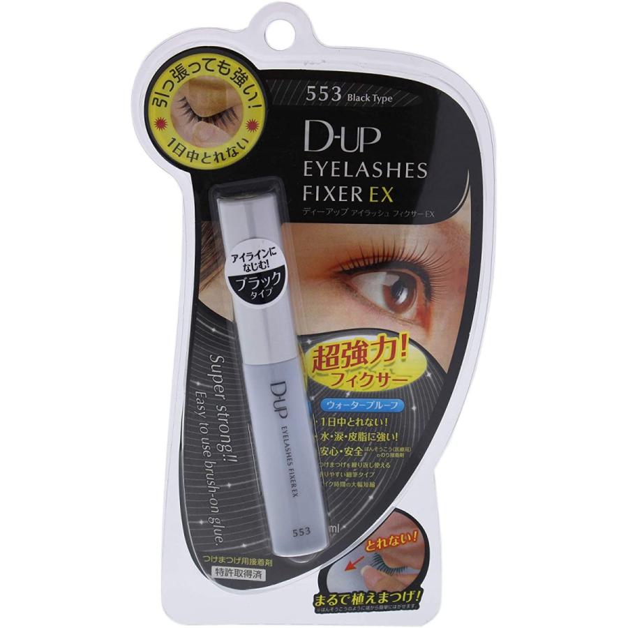 驚きの値段で】 D-UP ディーアップ アイラッシュフィクサー EX 553 ブラックタイプ つけまつげ接着剤 D-UP アイラッシュフィクサーEX