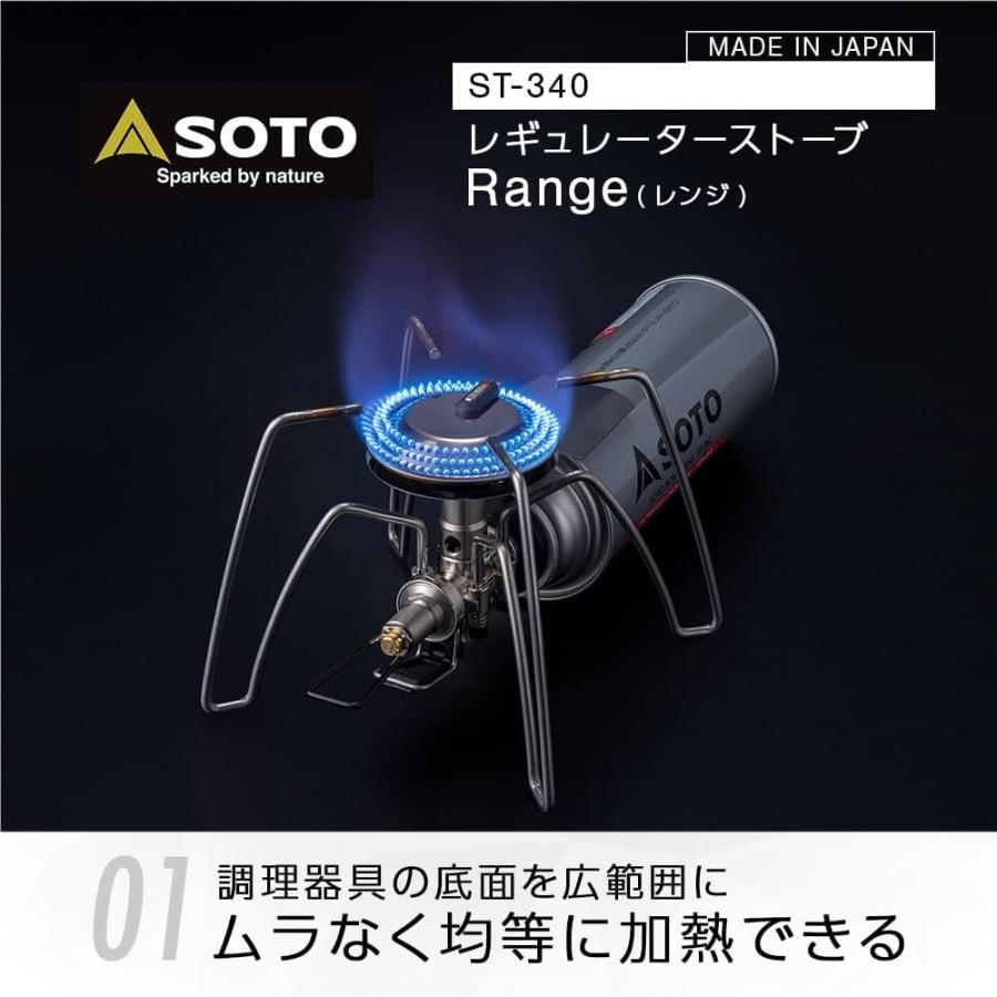 SOTO ソト シングルバーナー Range(レンジ) ST-340 レギュレーター搭載 (高火力 風に強い) 日本製 CB缶 キャンプ レギュレーター ストーブ｜twc-miyabi｜02