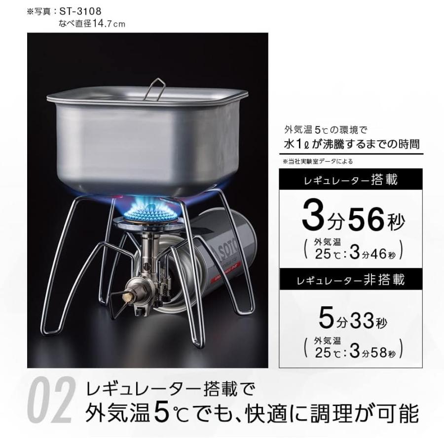 SOTO ソト シングルバーナー ST-310 レギュレーター搭載 高火力 風に強い 日本製 CB缶 ソロ デュオ キャンプ レギュレーター ストーブ｜twc-miyabi｜05