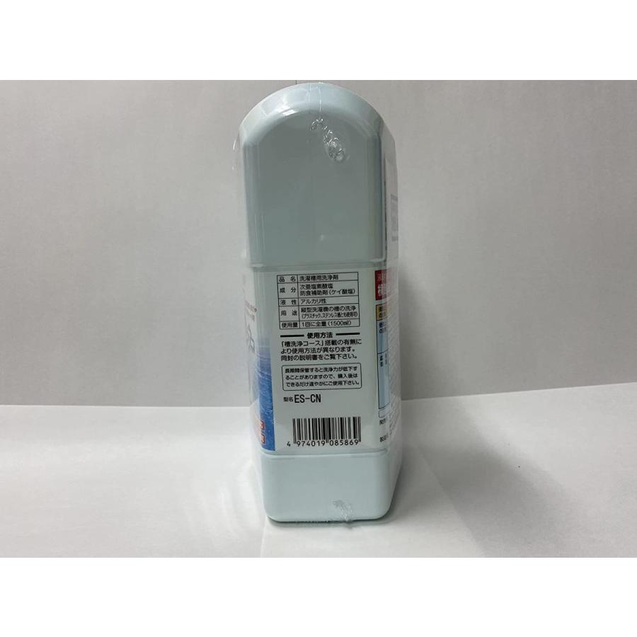 2個 SHARP シャープ 縦型洗濯機用 洗濯槽クリーナー 1500mL×2個 ES-CN｜twc-miyabi｜03