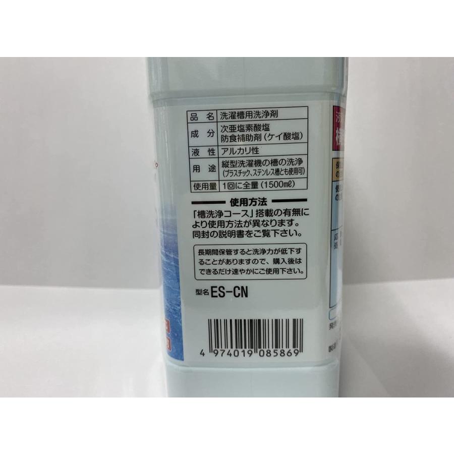 2個 SHARP シャープ 縦型洗濯機用 洗濯槽クリーナー 1500mL×2個 ES-CN｜twc-miyabi｜04