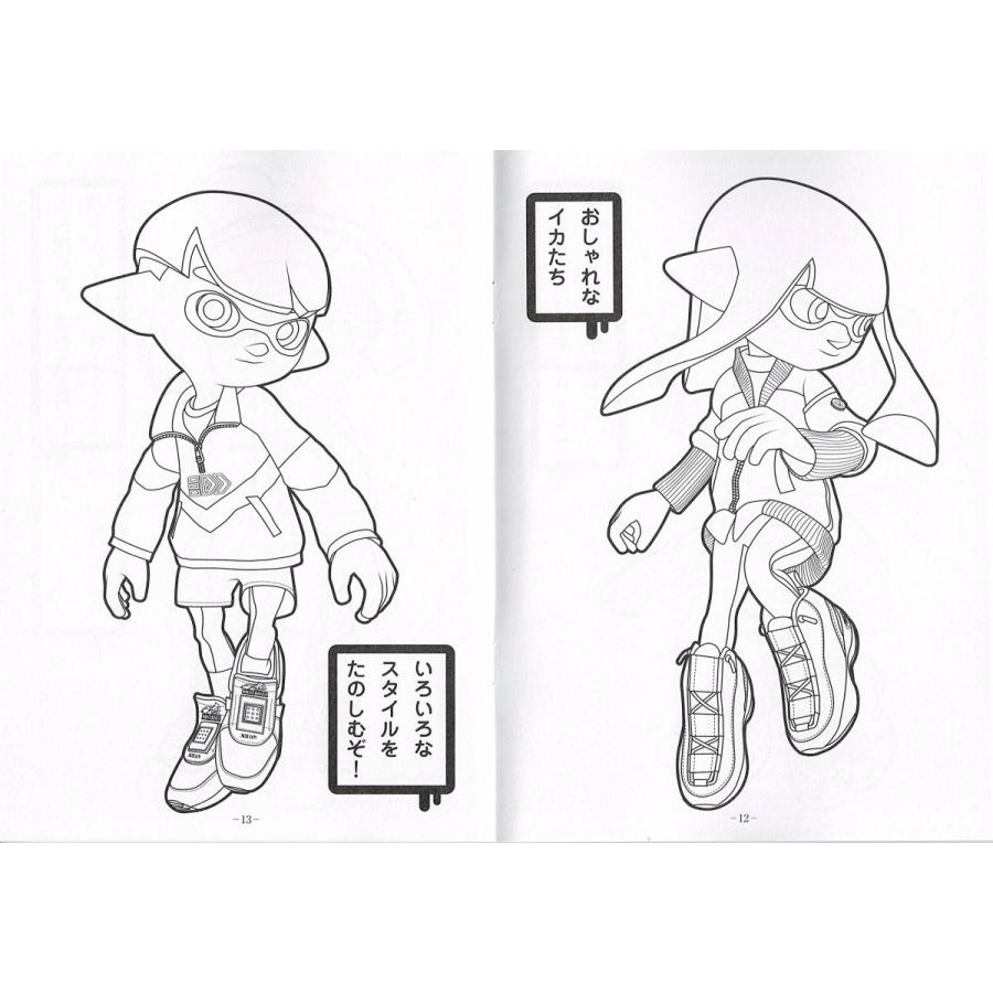 スプラトゥーン2 ぬりえ Splatoon2 B07f1f65mt Tweedia 通販