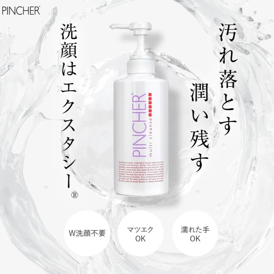 大マルチ　PINCHER multi cleanse 　ピンシャーマルチクレンズ 500ml　洗顔　クレンジング　メイク落とし　化粧落とし　　｜twentycompany｜02