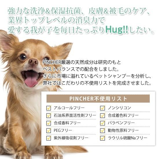 ピンシャー ペットシャンプー 犬 猫 シャンプー 皮膚疾患 皮膚病 肌質改善 亜麻仁油 ココナッツオイル Pincher Pet Shampoo 310ml Pincher Ps Pincherヤフー店 通販 Yahoo ショッピング