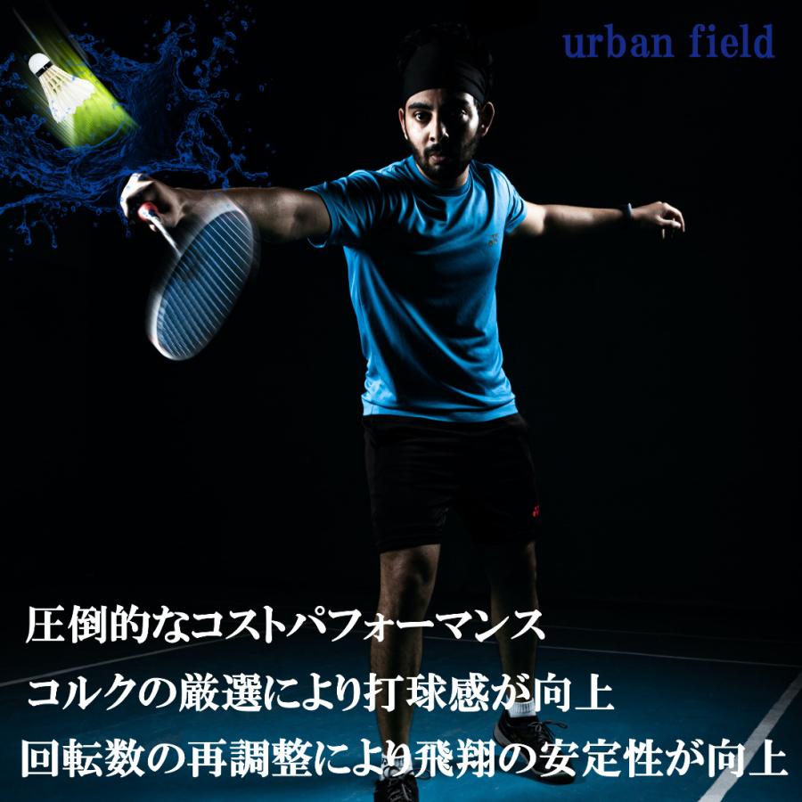 Urban field バドミントン 羽 シャトルコック 1ダース 12個入り