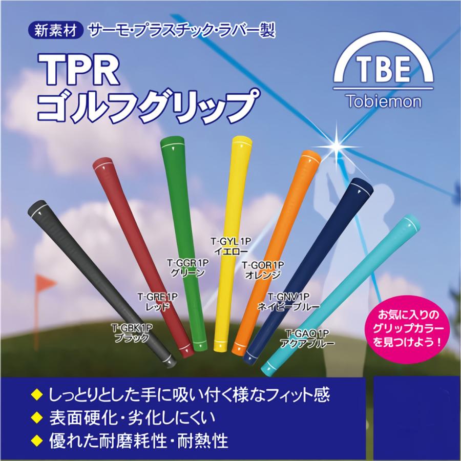 飛衛門 TPRゴルフグリップ ゴルフグリップ バックライン無し バック