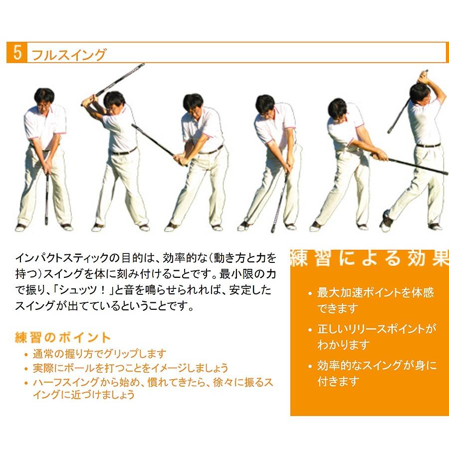 ヤマニゴルフ ゴルフ 練習 インパクトスティック スタンダード 内藤