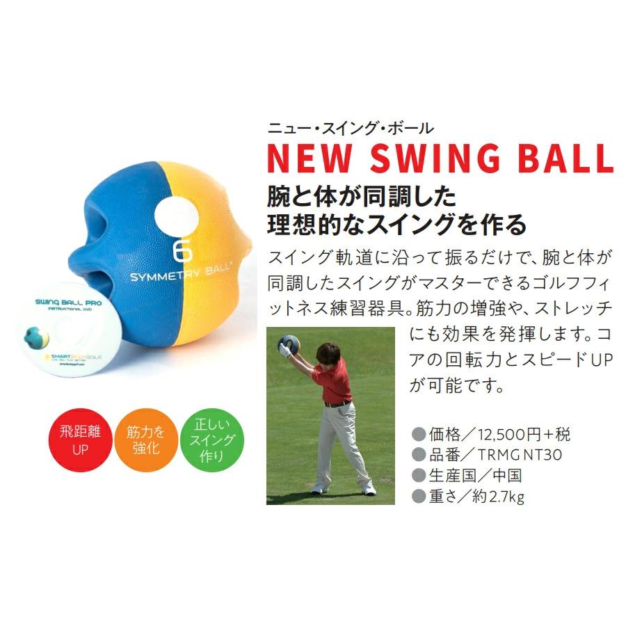 ニュースイングボール ヤマニゴルフ ゴルフ 練習 トレーニング用品