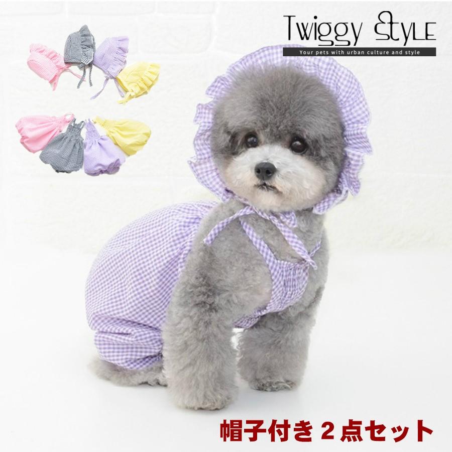 送料無料 帽子付きセット 春 夏 秋 犬服 ドッグウェア 犬用つなぎ オーバーオール ふわふわもこもこカボチャパンツ 帽子付き2点セット C Twiggy Style 通販 Yahoo ショッピング