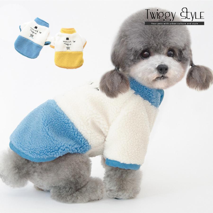 秋 冬 送料無料 サイズ交換対応 犬服 ドッグウェア 秋 冬 可愛い おしゃれ あたたかい 犬用セーター ニット ボアフリースジャケット C Twiggy Style 通販 Yahoo ショッピング