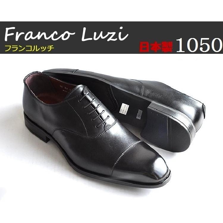 即日発送可 FRANCO LUZI 1050 フランコルッチ 日本製(ソールは