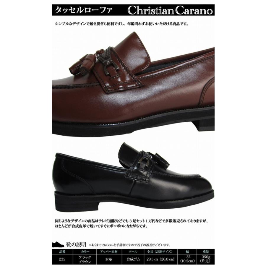 タッセルローファー ブラック26.5cm クリスチャンカラノ CHRISTIAN CARANO 235 日本製 クリスチャンカラノ 衝撃吸収 タッセル