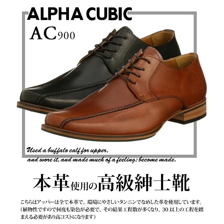 Alpha Cubic アルファキュービック Ac900 本革 日本製 ビジネスシューズ ロングセラー 牛革 紳士靴 革靴 メンズシューズ ブラック ブラウン Ac900 ツイルウィーブ 通販 Yahoo ショッピング
