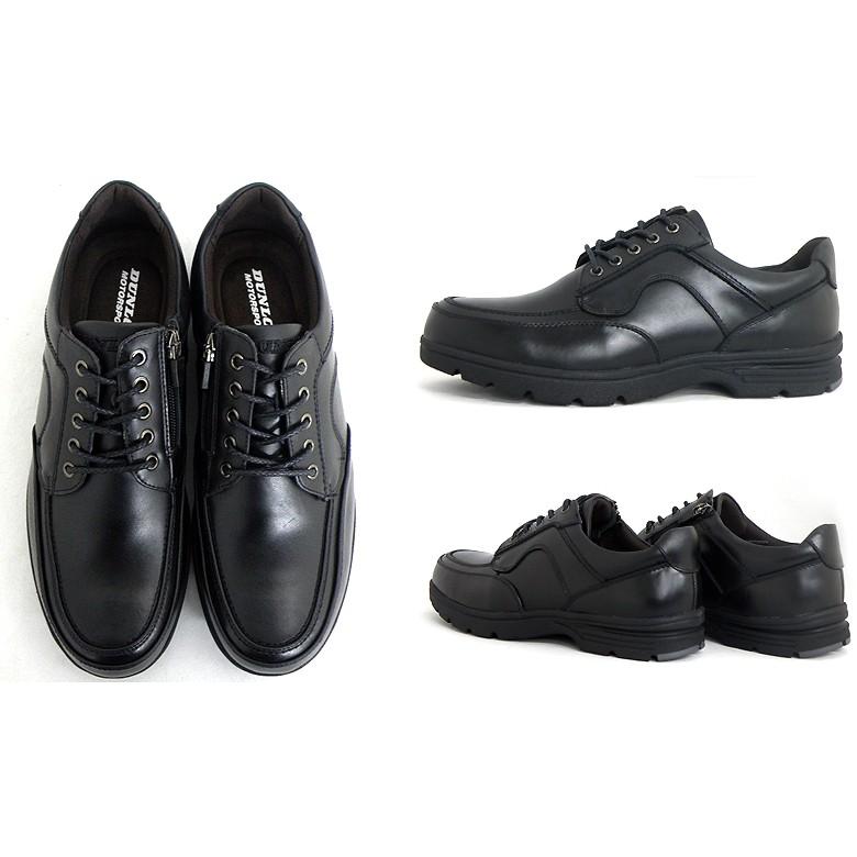 DUNLOP（ダンロップ） 【DUNLOP DL4241】ダンロップ 幅広防水本革