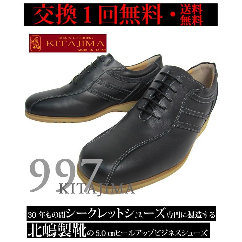 サイズ交換無料 北嶋製靴 997 5 0cm抗菌消臭ヒールアップシューズ 日本製牛革メンズスニーカー 本革紳士靴 カジュアル K997 ツイルウィーブ 通販 Yahoo ショッピング