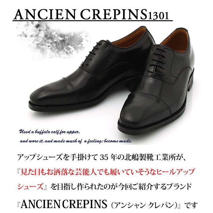 53%OFF!】 ⭐︎ANCIEN CREPINS シークレットヒールアップ 26.5cm