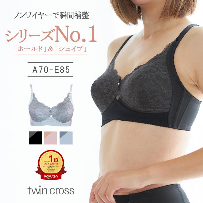 twin cross 《ロングセラー商品》からだ想いのツインクロス twin cross 《ロングセラー商品》からだ想いのツインクロス
