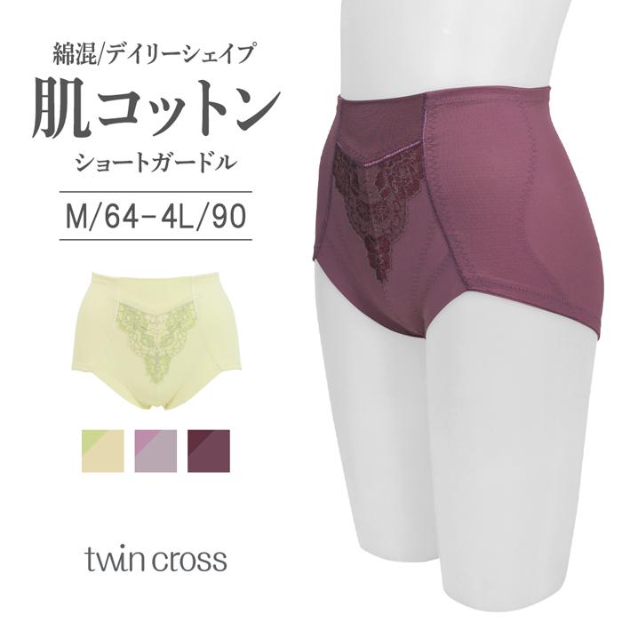 twin cross 【ベストセラー商品】 ガードル シェイプ 肌コットン