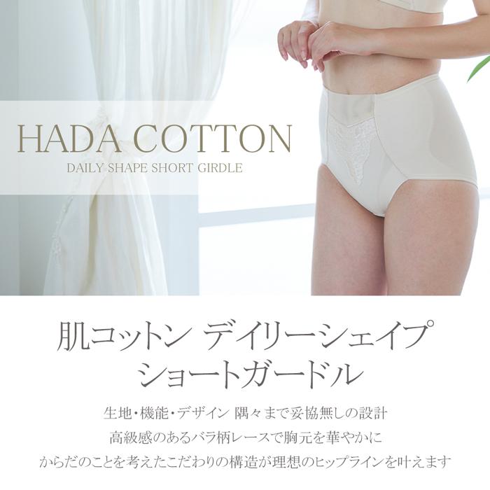 twin cross（ツインクロス） 【ベストセラー商品】 ガードル シェイプ