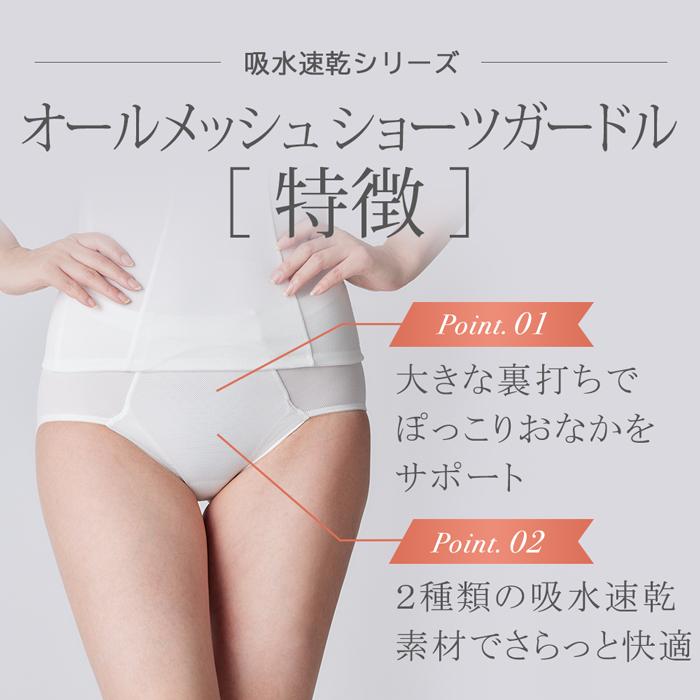 S 5l展開 蒸れない 通年 オールメッシュ ショーツ 吸水 速乾 下着 ショーツ 補整 補正 単品 抗菌防臭 ツインクロス ずっと快適 速乾 ショーツ Twin Crossヤフー店 通販 Yahoo ショッピング