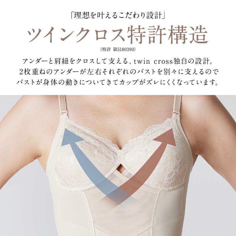 twin cross（ツインクロス） 【クーポン対象 4/24 17:00〜5/10 23:59