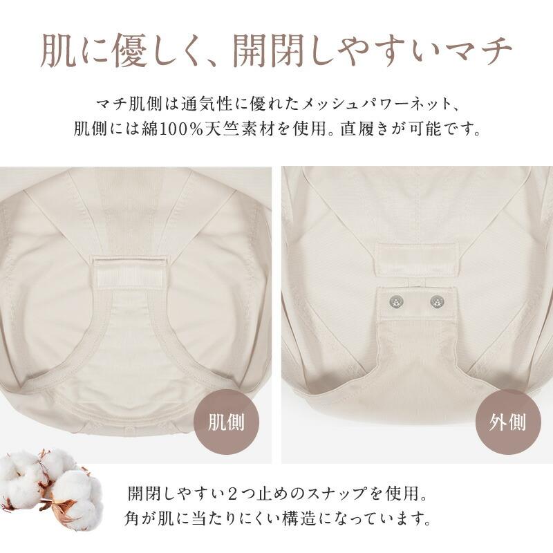 twin cross（ツインクロス） 肌コットンデイリーシェイプボディスーツ