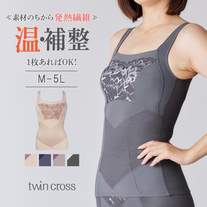twin cross 【あったか】シェイパー 暖かい 発熱繊維 補整下着 twin cross 【あったか】シェイパー 暖かい 発熱繊維 補整下着