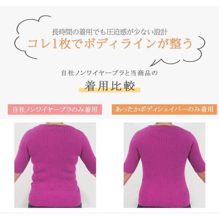 twin cross 【あったか】シェイパー 暖かい 発熱繊維 補整下着 twin cross 【あったか】シェイパー 暖かい 発熱繊維 補整下着