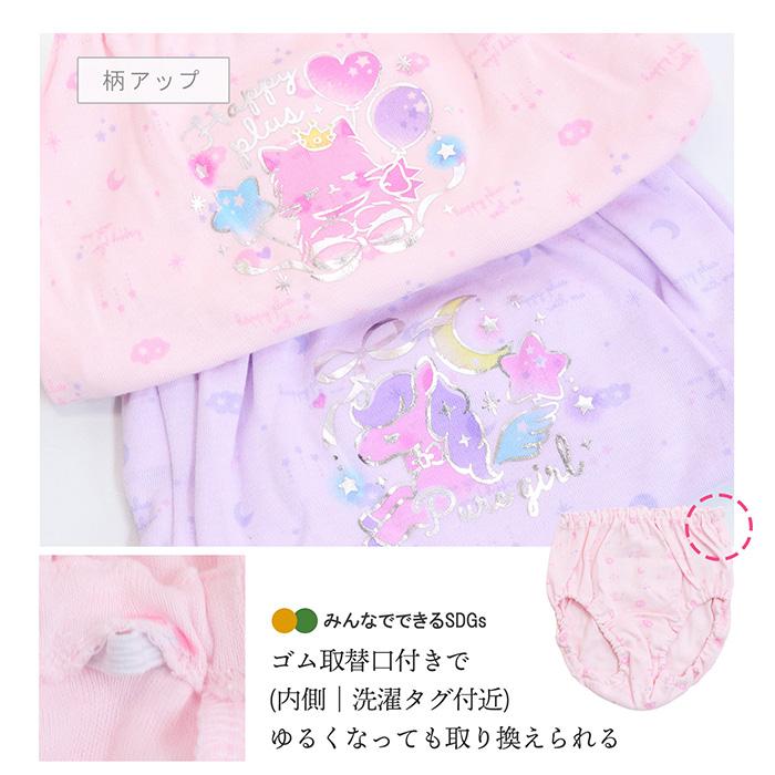 Twin Dimple 下着 パンツ アンダーウェア 子供 キッズ 女児 女の子 