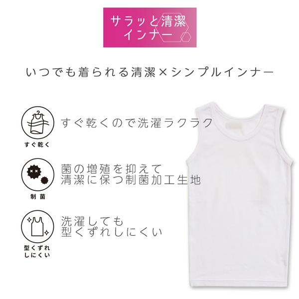 Twin Dimple 女の子 ジュニア 肌着 制菌 サラッと清潔インナー 女児