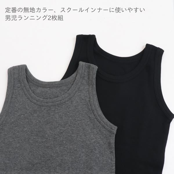 Twin Dimple 子供 肌着 タンクトップ インナー 男の子 無地 ランニング