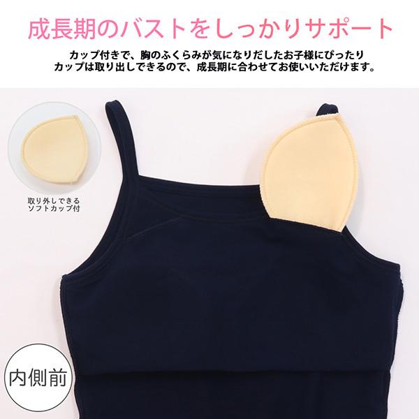 Twin Dimple カップ付き 上下セット キャミソール ショーツ 女児 Twin Dimple カップ付き 上下セット キャミソール ショーツ 女児