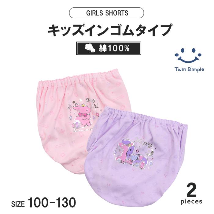 Twin Dimple 下着パンツ 子供 女児ショーツ キッズ (ジュエル箔