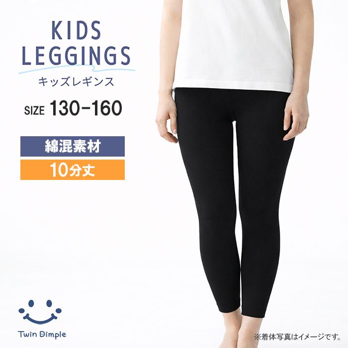 Twin Dimple スクール 10分丈 ジュニアスパッツ タイツ レギンス 黒