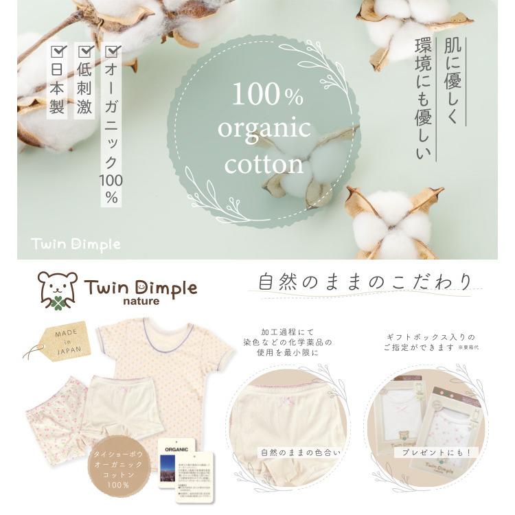 【たぴこ】オーダーキッズパンツ Twin Dimple キッズ パンツ 下着 女の子 オーガニック 綿100% アトピー