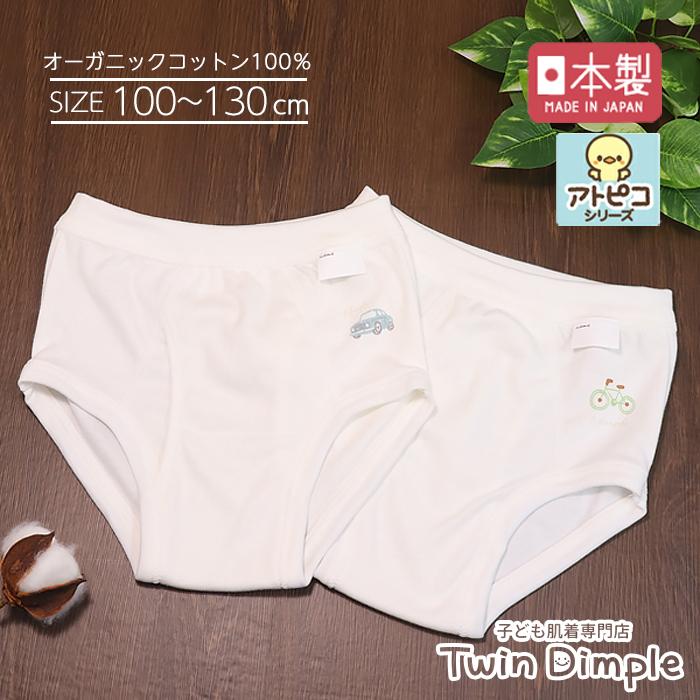 Twin Dimple キッズ パンツ 男の子 オーガニック ブリーフパンツ