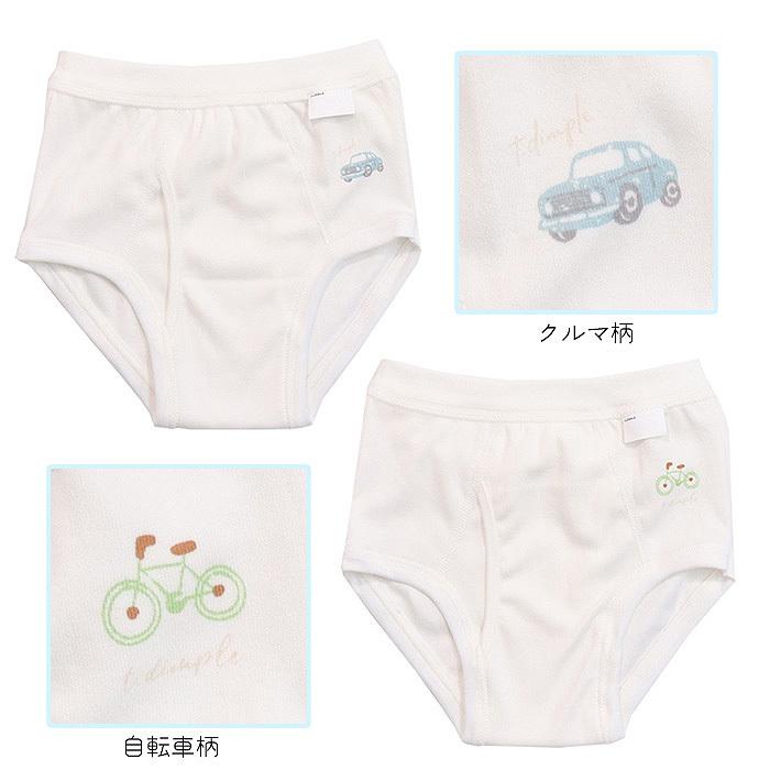 【たぴこ】オーダーキッズパンツ Twin Dimple キッズ パンツ 男の子 オーガニック ブリーフパンツ